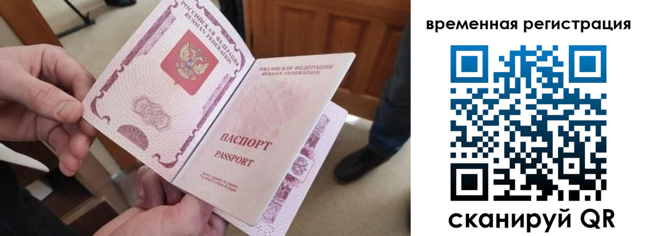 временная регистрация поиск в Боброве
