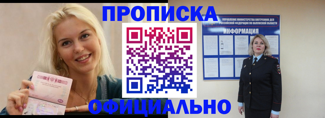 пропишу в квартире в Боброве
