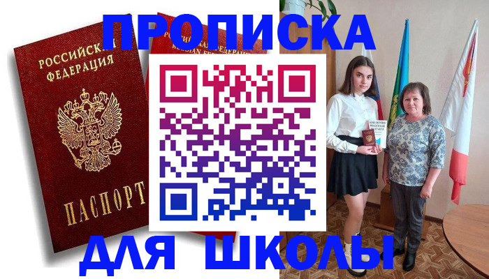 где прописаться в Боброве