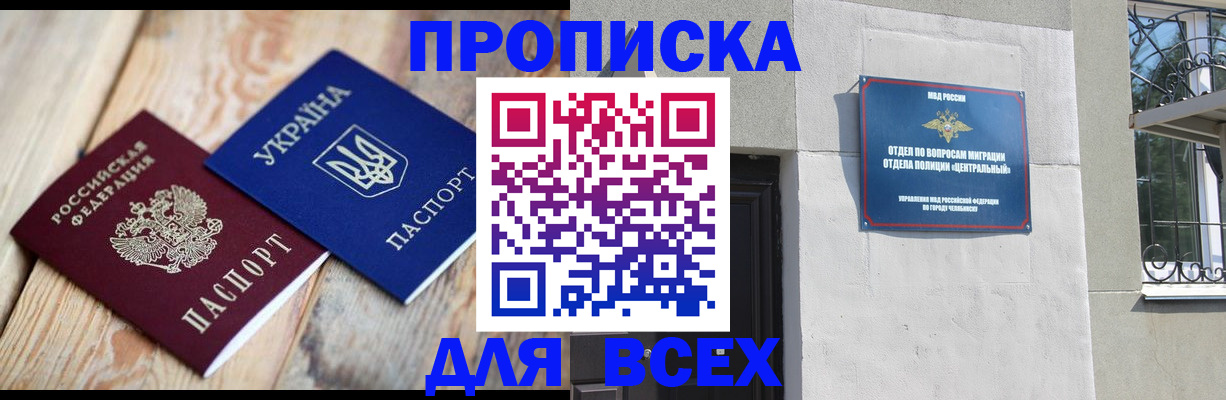 регистрация для школы в Боброве