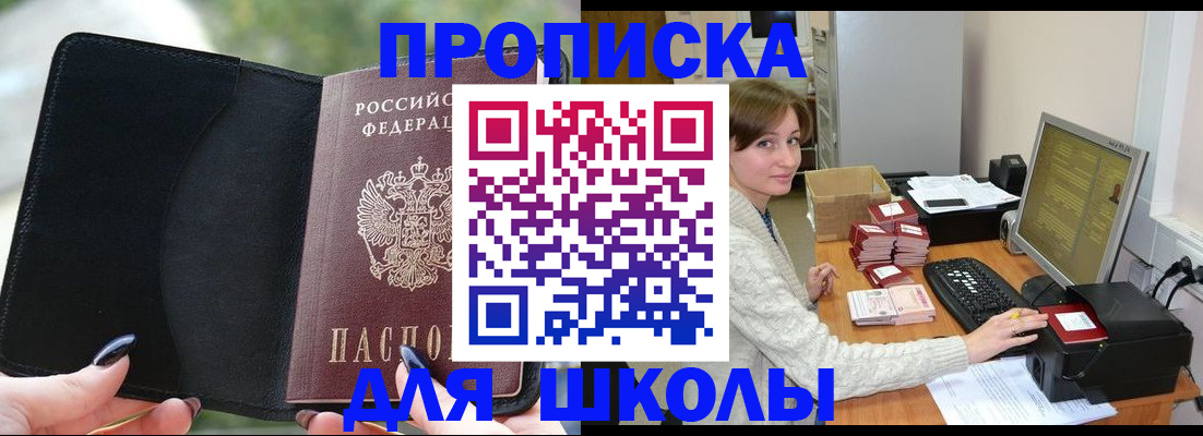 прописка иностранных граждан в Боброве